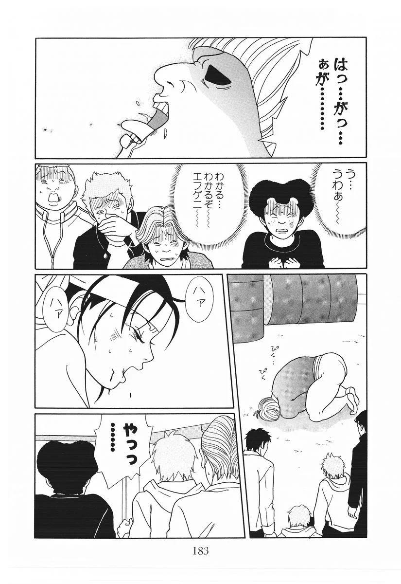 ごくせん 第15話 - Page 183