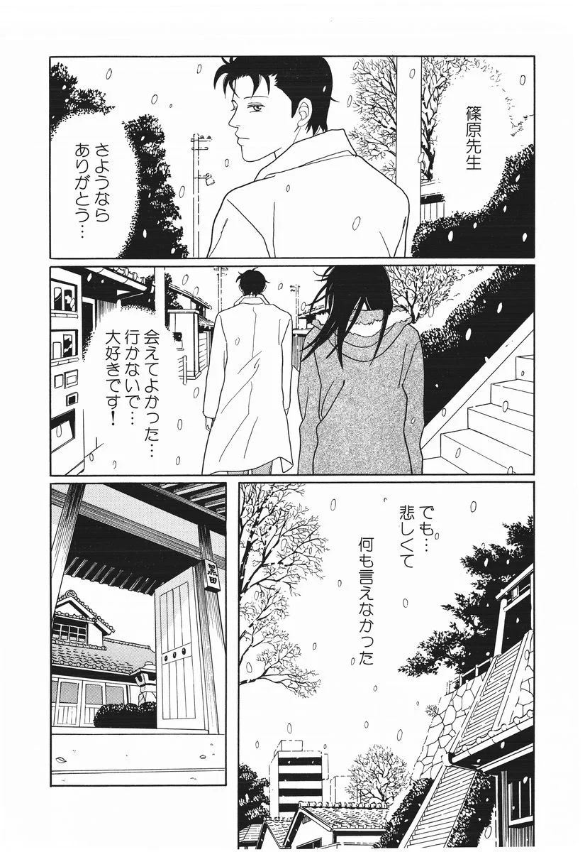 ごくせん - 第15話 - Page 204