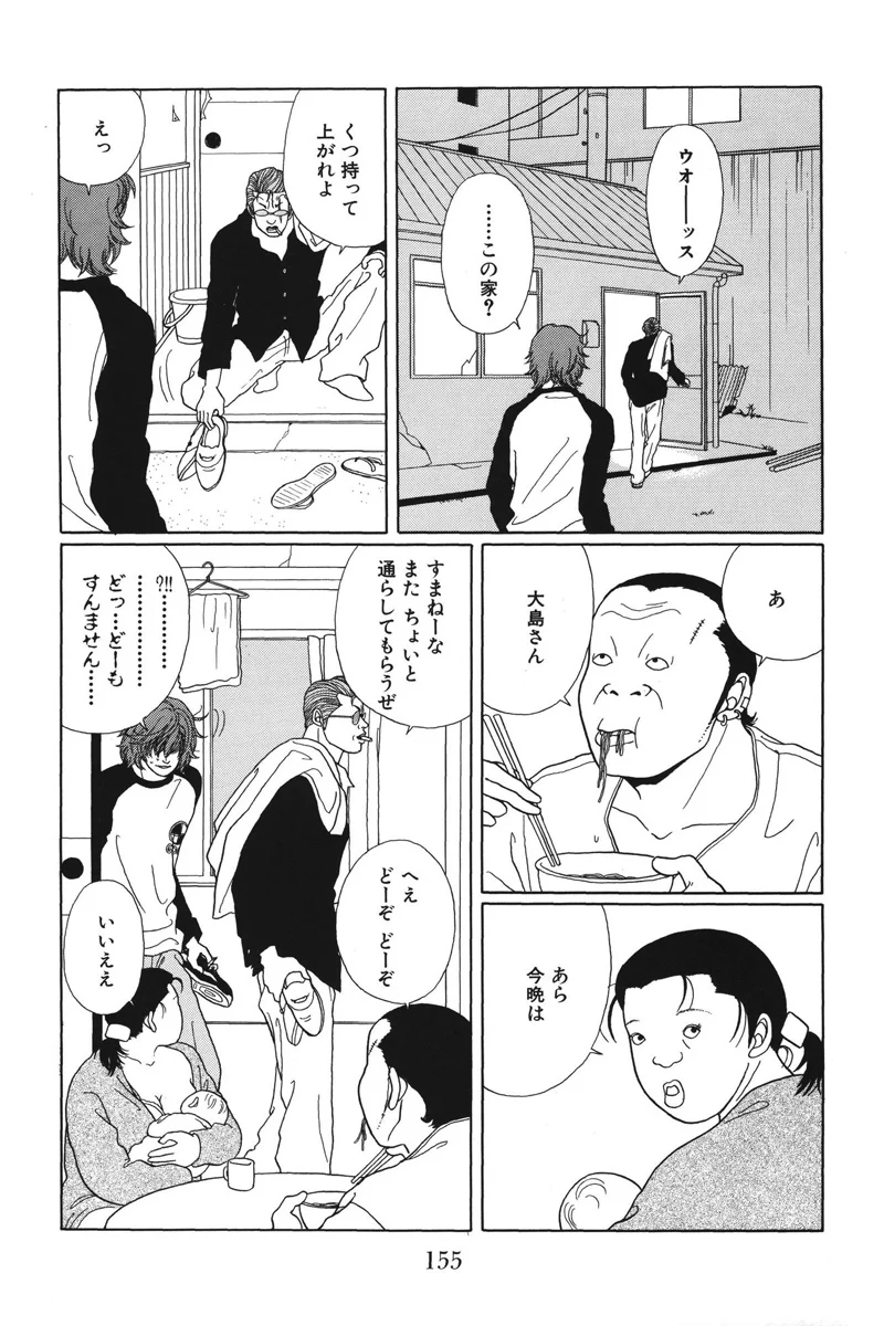 ごくせん - 第4話 - Page 155