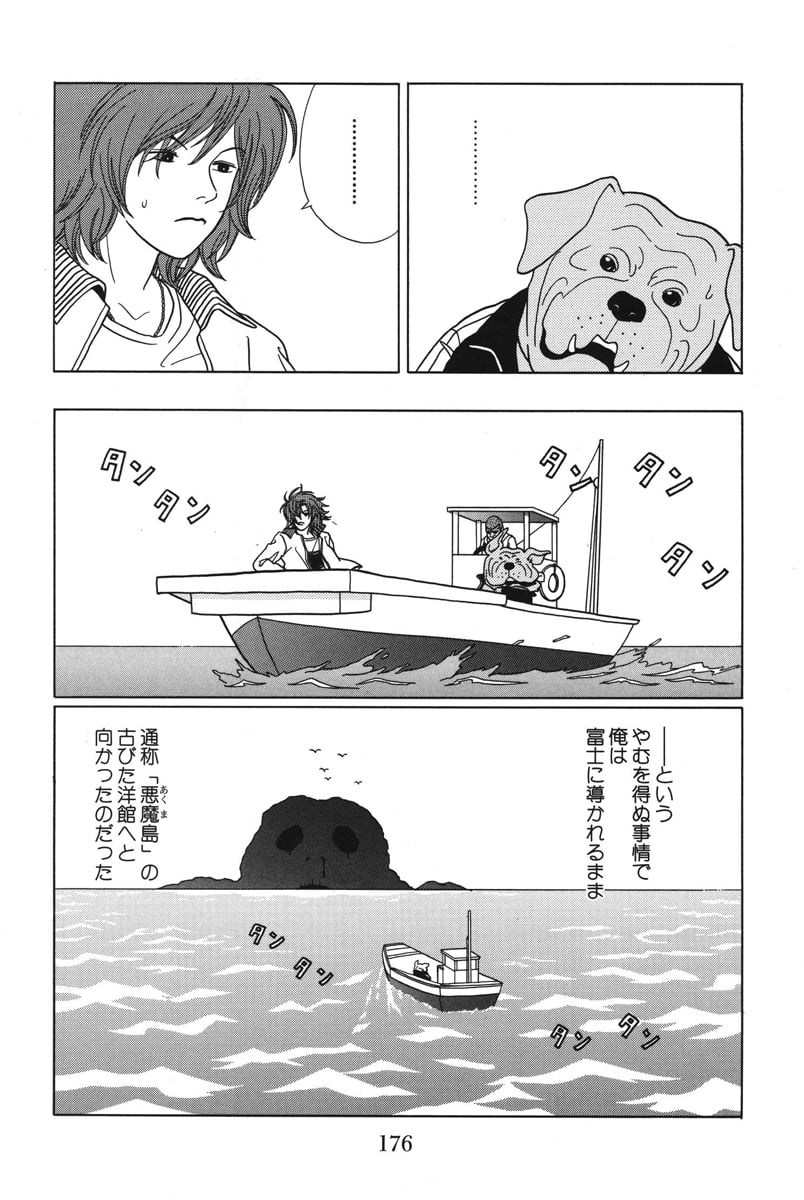 ごくせん - 第9話 - Page 176