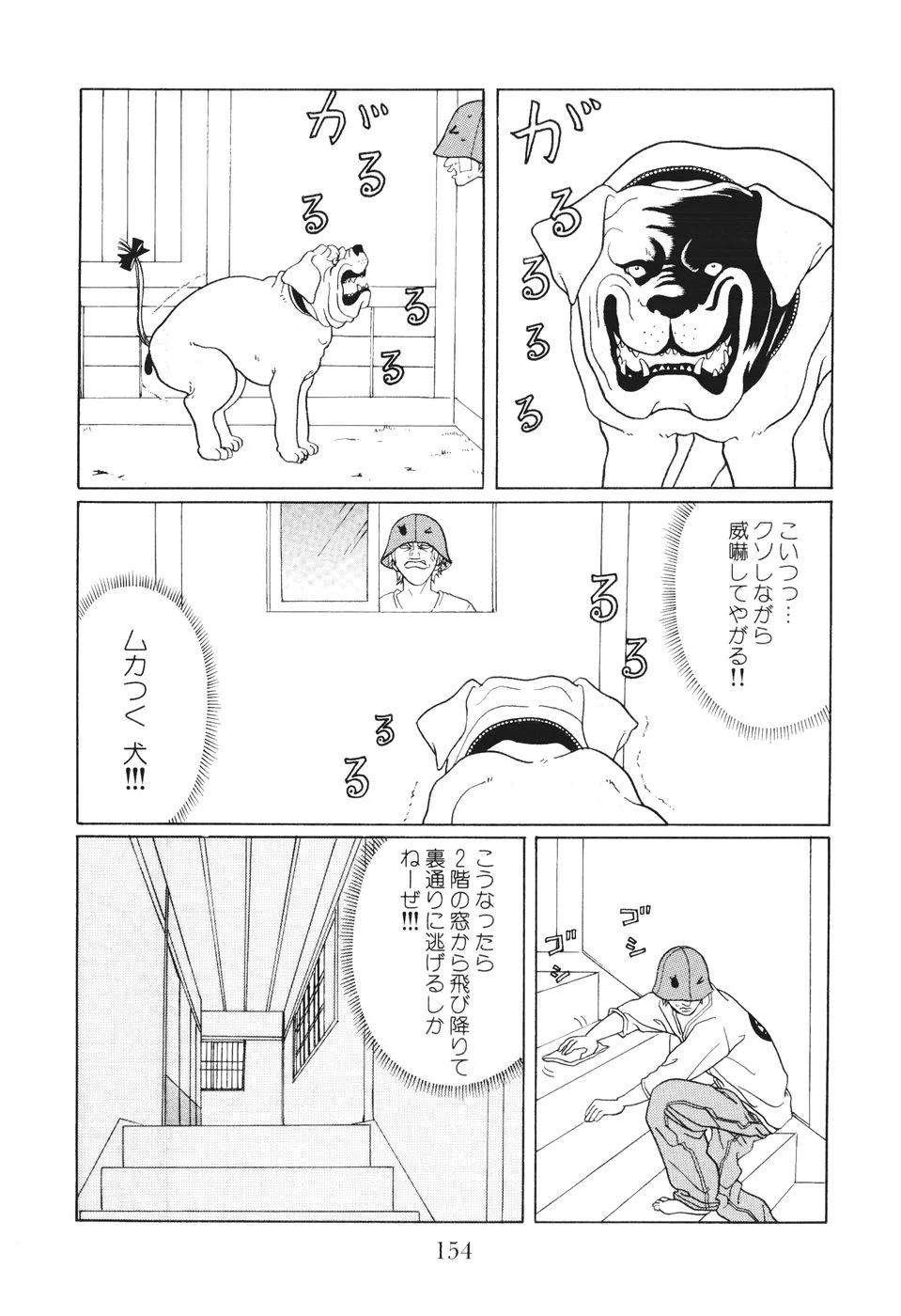 ごくせん 第14話 - Page 154