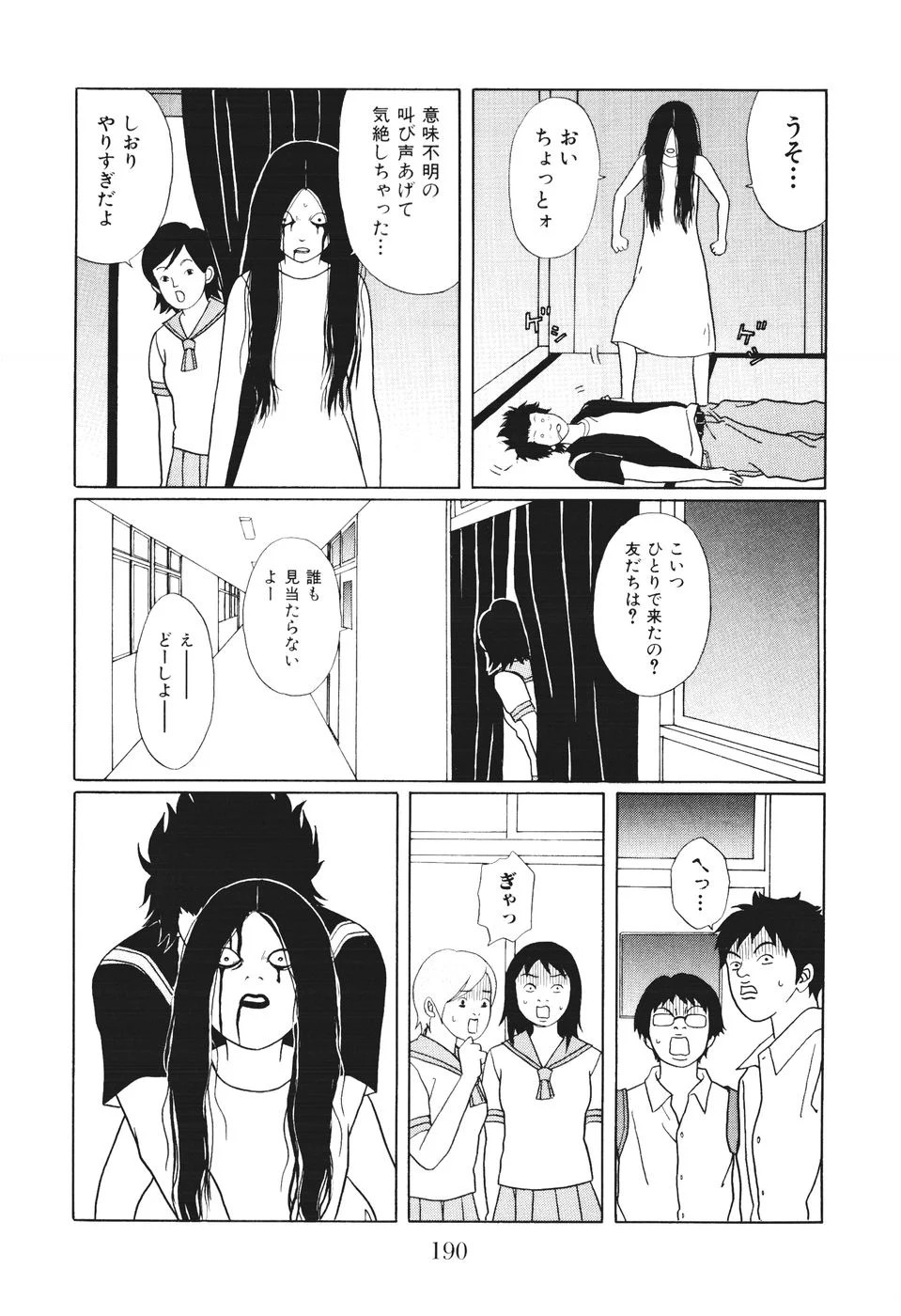 ごくせん 第14話 - Page 190