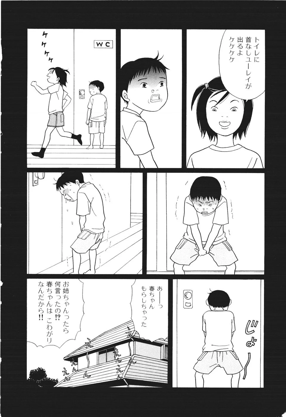 ごくせん 第14話 - Page 192