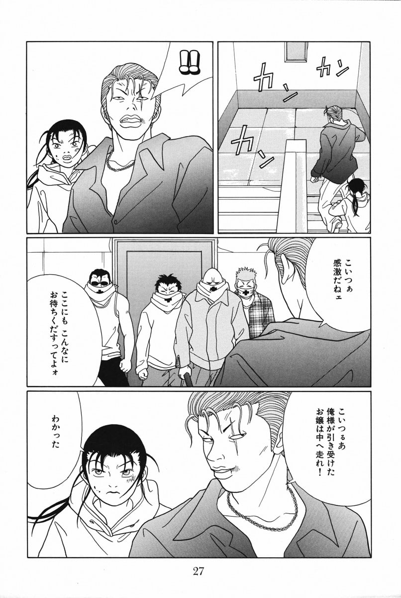 ごくせん 第10話 - Page 27