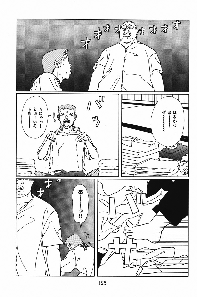 ごくせん - 第6話 - Page 125