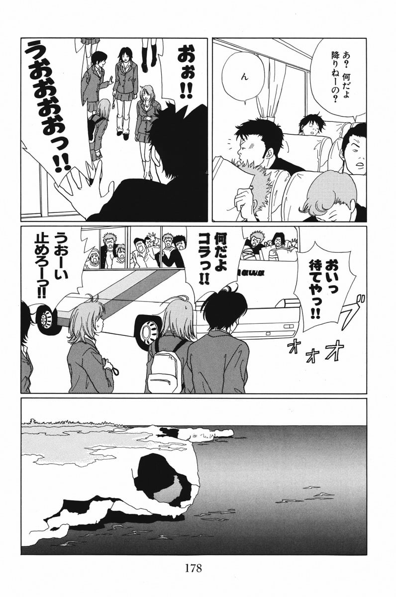 ごくせん 第6話 - Page 178