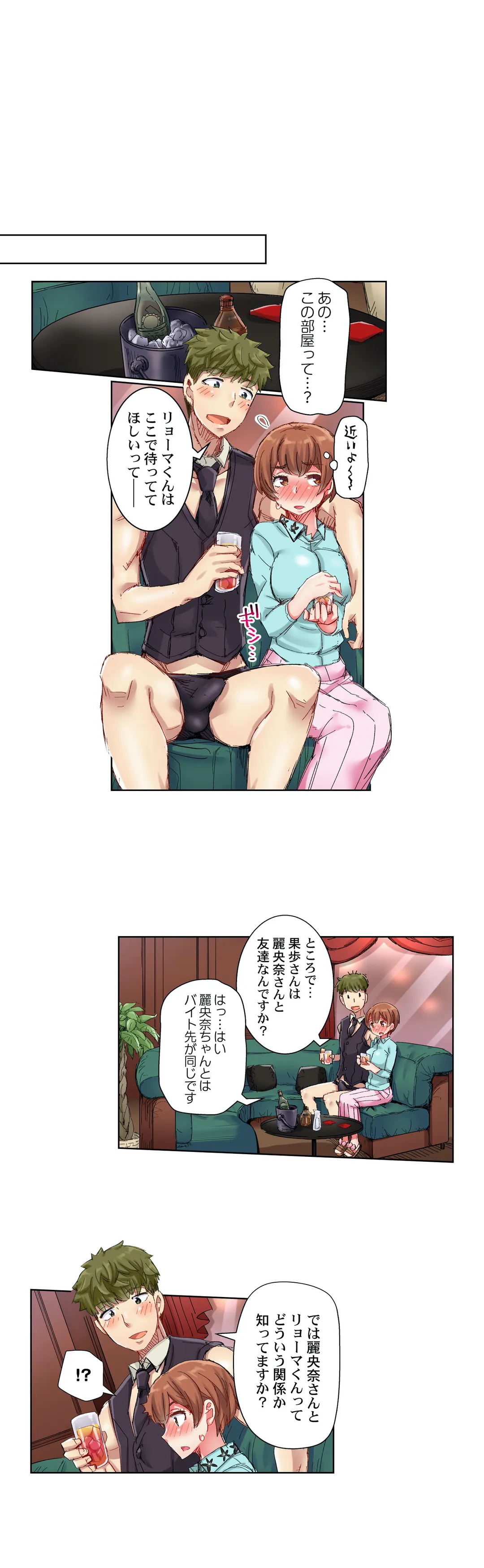 ちんパブ! ～あの娘をイカせるのが俺のおシゴト～ 第31話 - Page 7