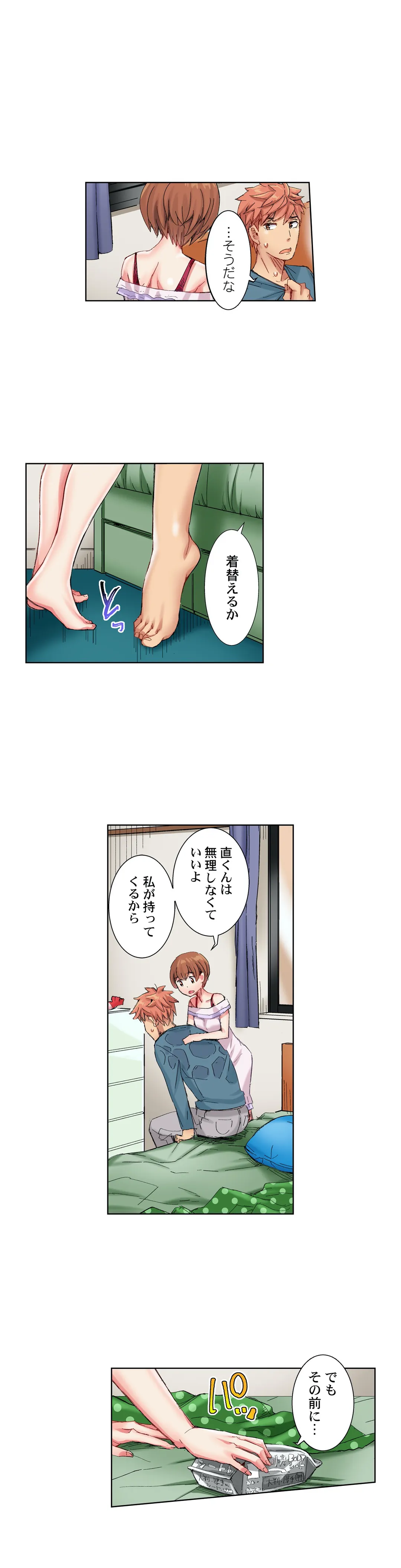 ちんパブ! ～あの娘をイカせるのが俺のおシゴト～ 第49話 - Page 4