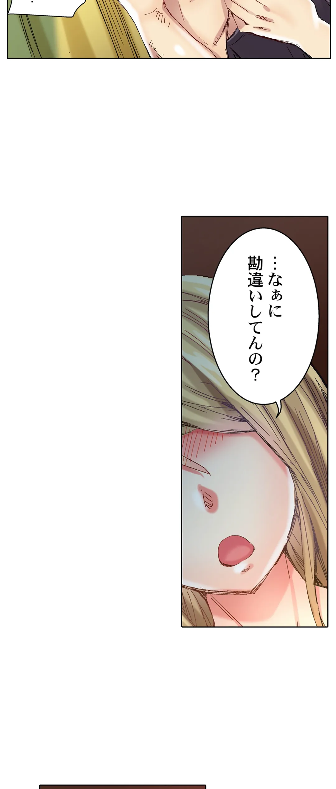 ちんパブ! ～あの娘をイカせるのが俺のおシゴト～ 第70話 - Page 14