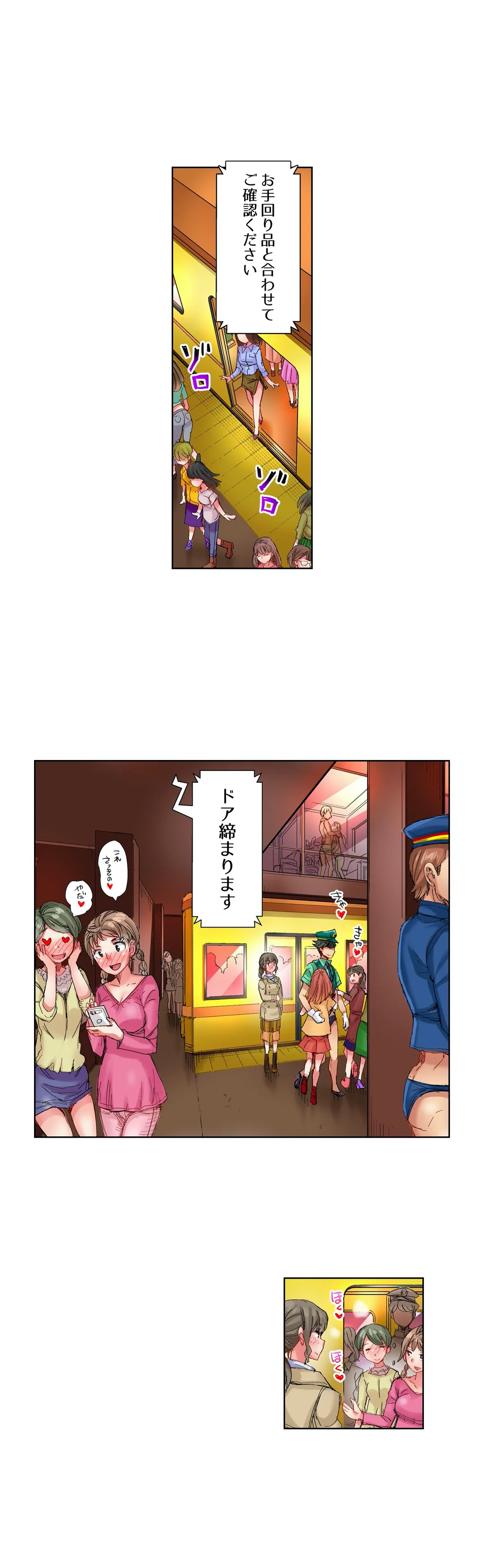 ちんパブ! ～あの娘をイカせるのが俺のおシゴト～ 第36話 - Page 3