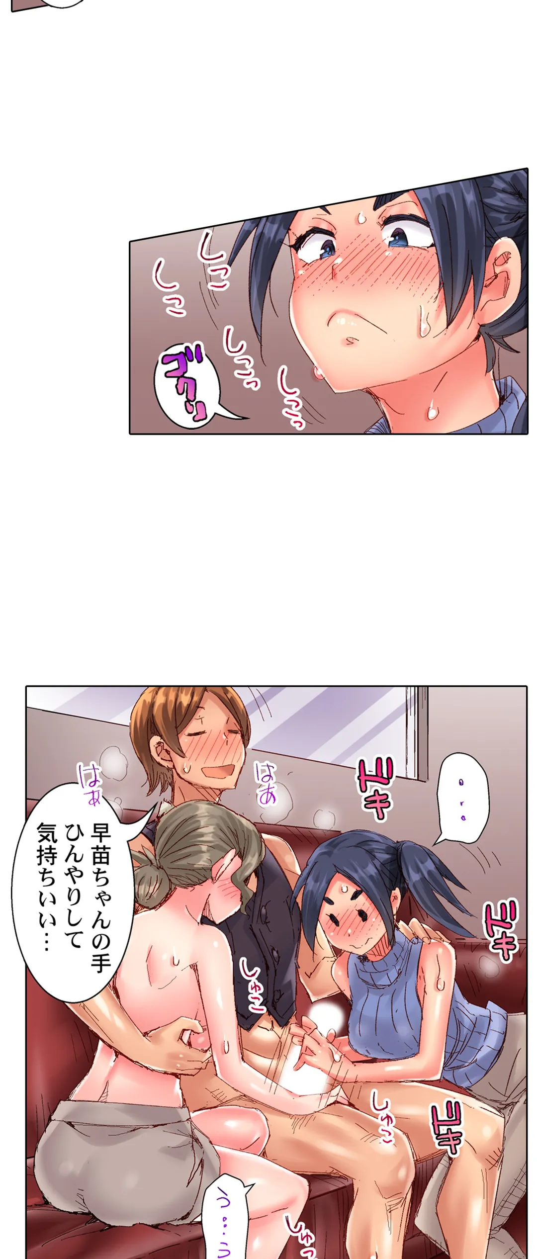 ちんパブ! ～あの娘をイカせるのが俺のおシゴト～ 第86話 - Page 21