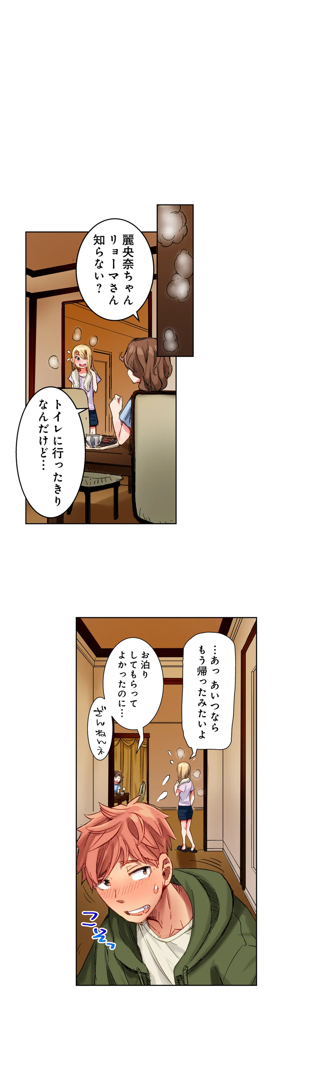 ちんパブ! ～あの娘をイカせるのが俺のおシゴト～ 第18話 - Page 11