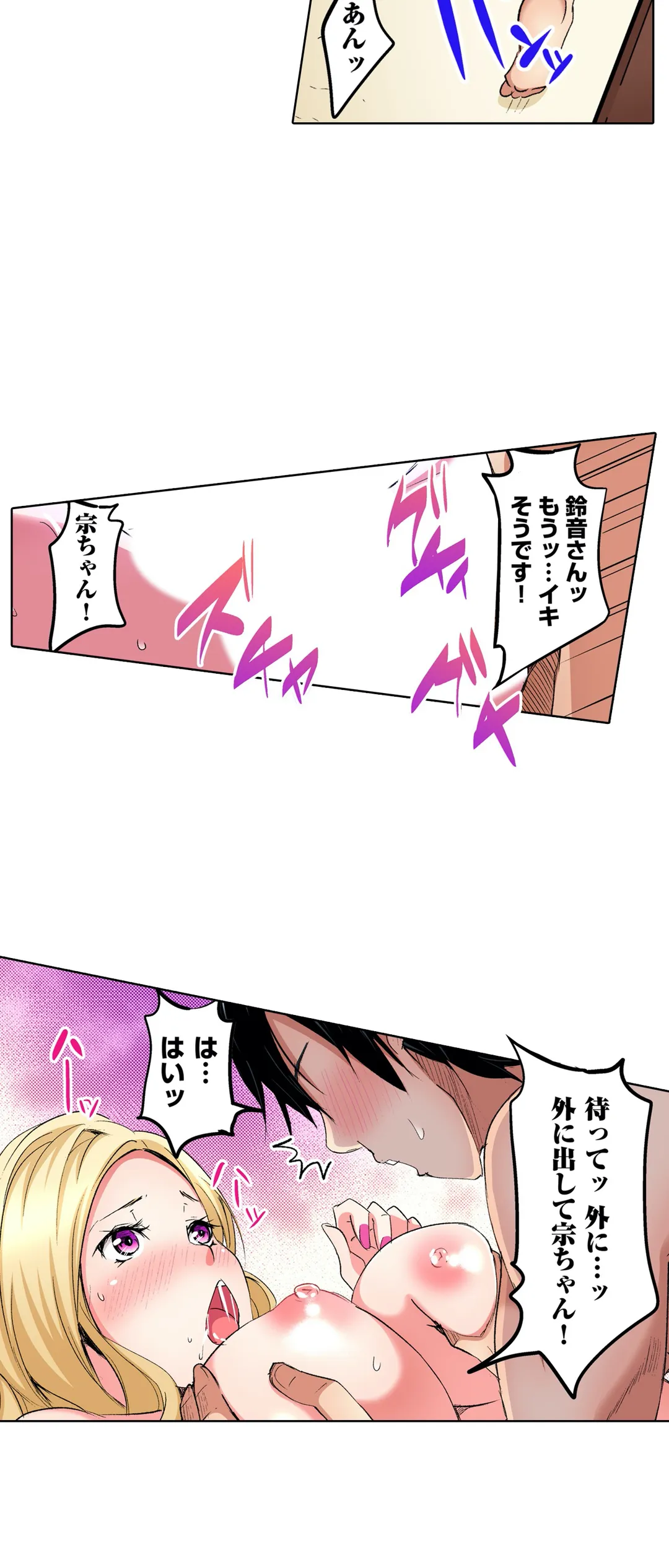 ちんパブ! ～あの娘をイカせるのが俺のおシゴト～ 第3話 - Page 30