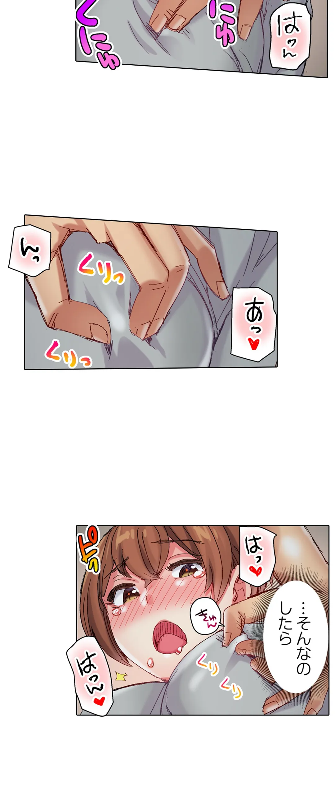 ちんパブ! ～あの娘をイカせるのが俺のおシゴト～ 第72話 - Page 6