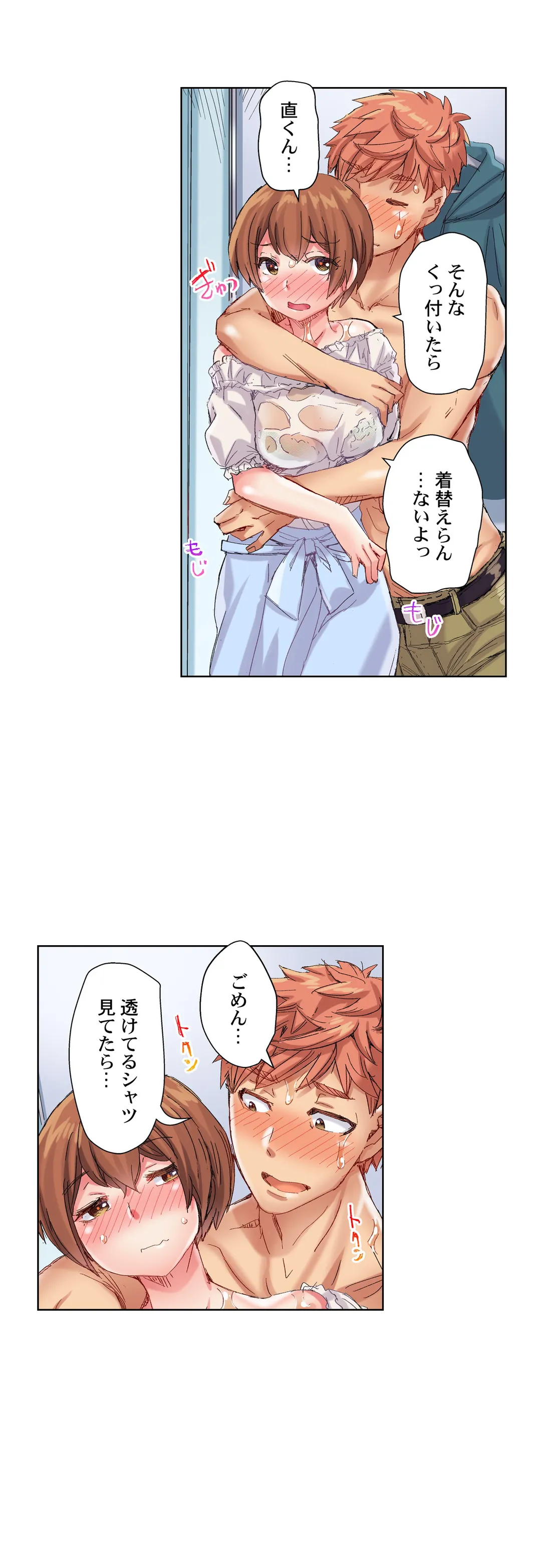 ちんパブ! ～あの娘をイカせるのが俺のおシゴト～ 第65話 - Page 3