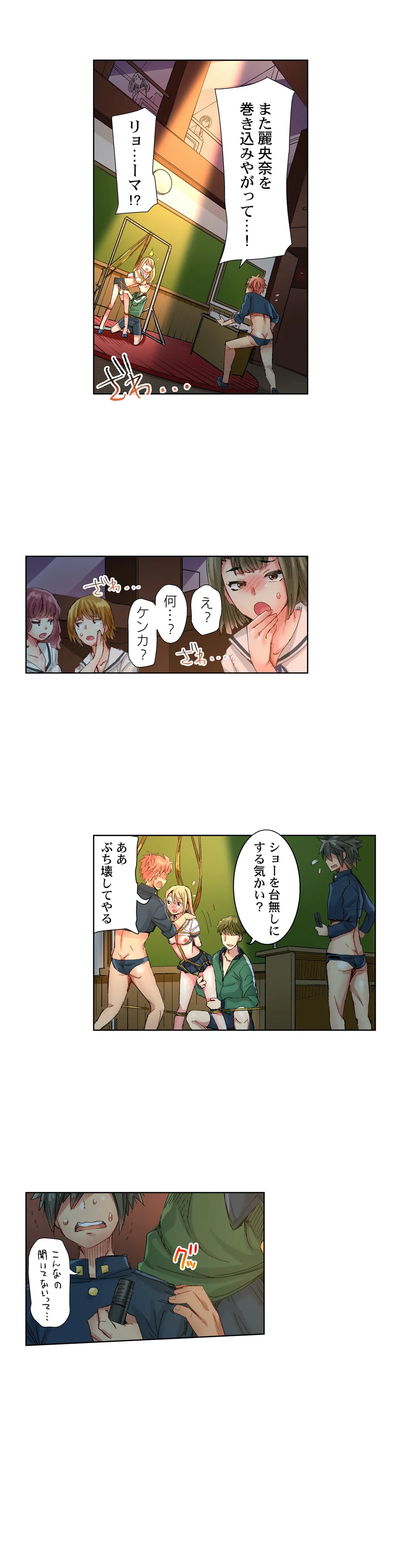 ちんパブ! ～あの娘をイカせるのが俺のおシゴト～ 第58話 - Page 4