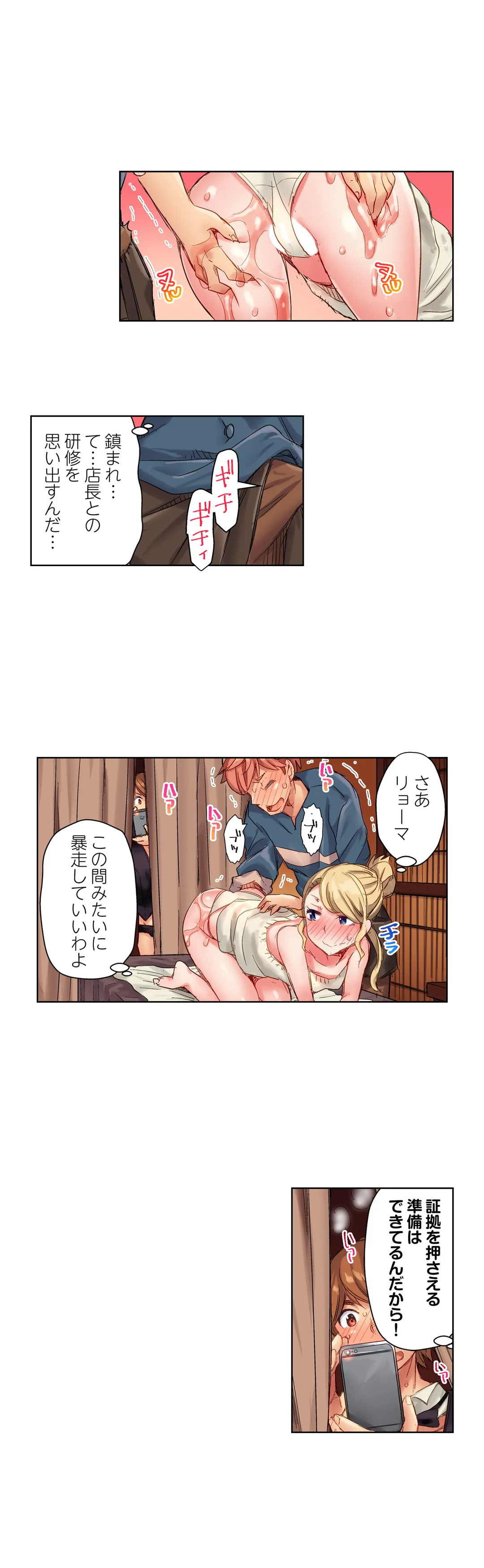 ちんパブ! ～あの娘をイカせるのが俺のおシゴト～ 第14話 - Page 5