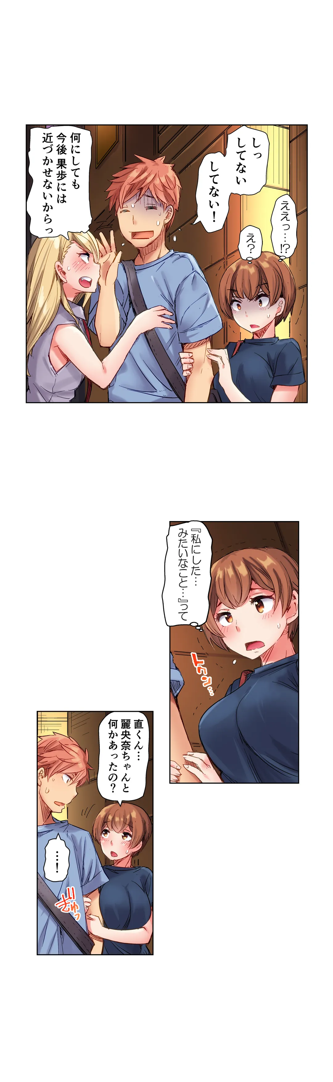 ちんパブ! ～あの娘をイカせるのが俺のおシゴト～ 第12話 - Page 15