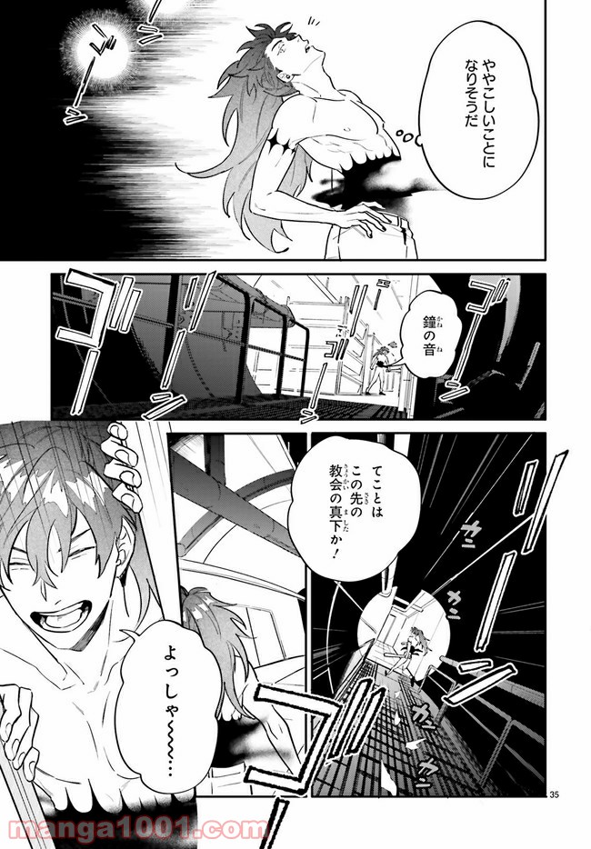 百年と魔女 - 第5.4話 - Page 4