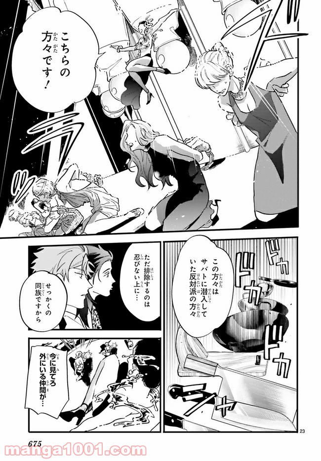 百年と魔女 第10.2話 - Page 4