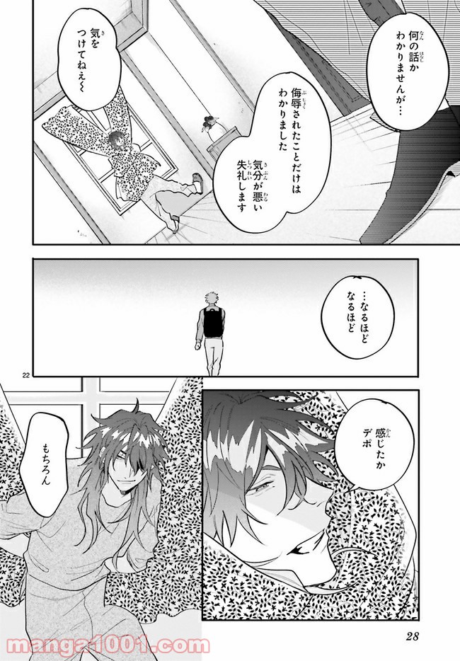 百年と魔女 - 第1.2話 - Page 3