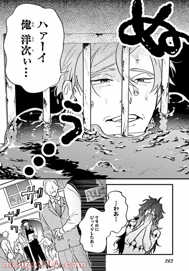 百年と魔女 - 第7.4話 - Page 7