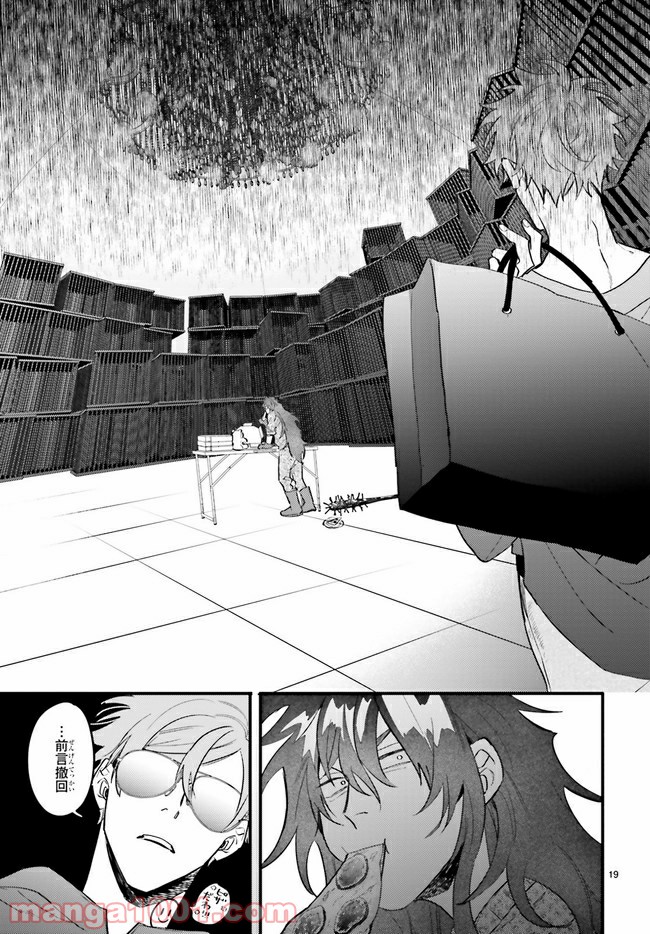 百年と魔女 - 第8.3話 - Page 6