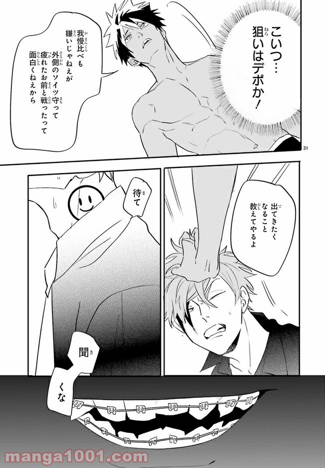 百年と魔女 第4.4話 - Page 4