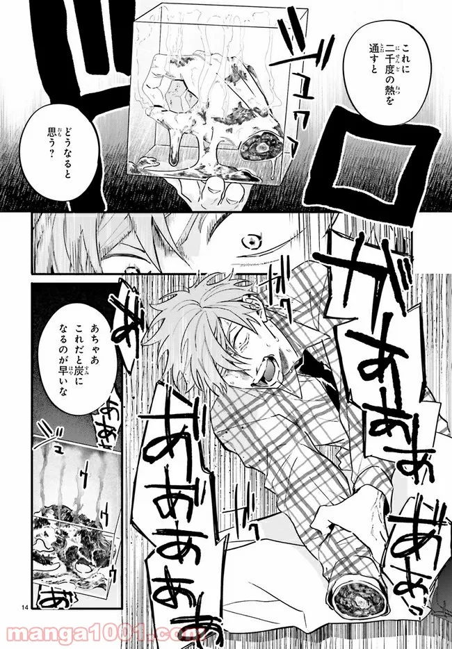 百年と魔女 - 第12.3話 - Page 3