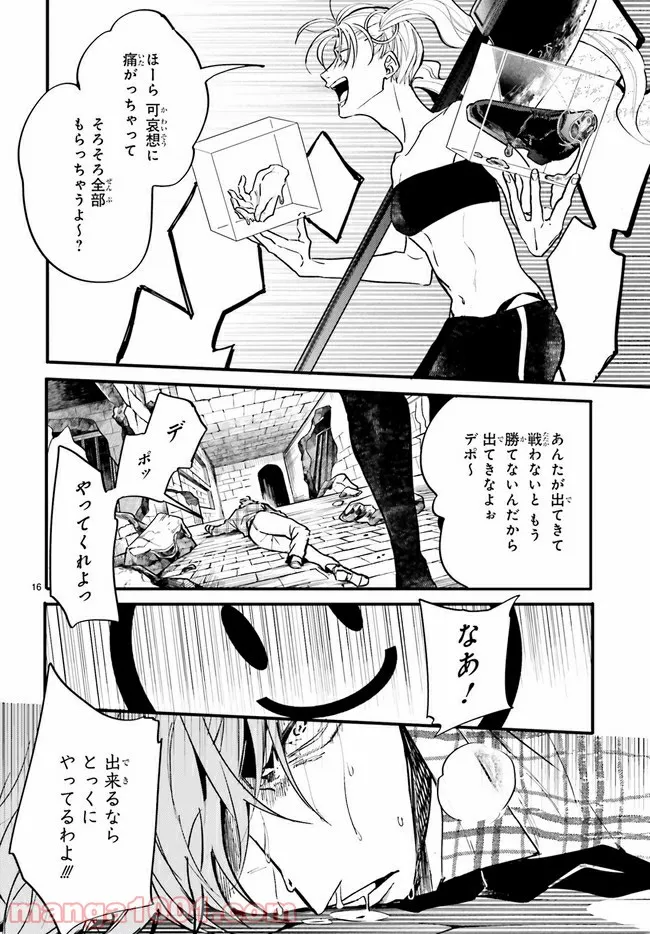 百年と魔女 - 第12.3話 - Page 5