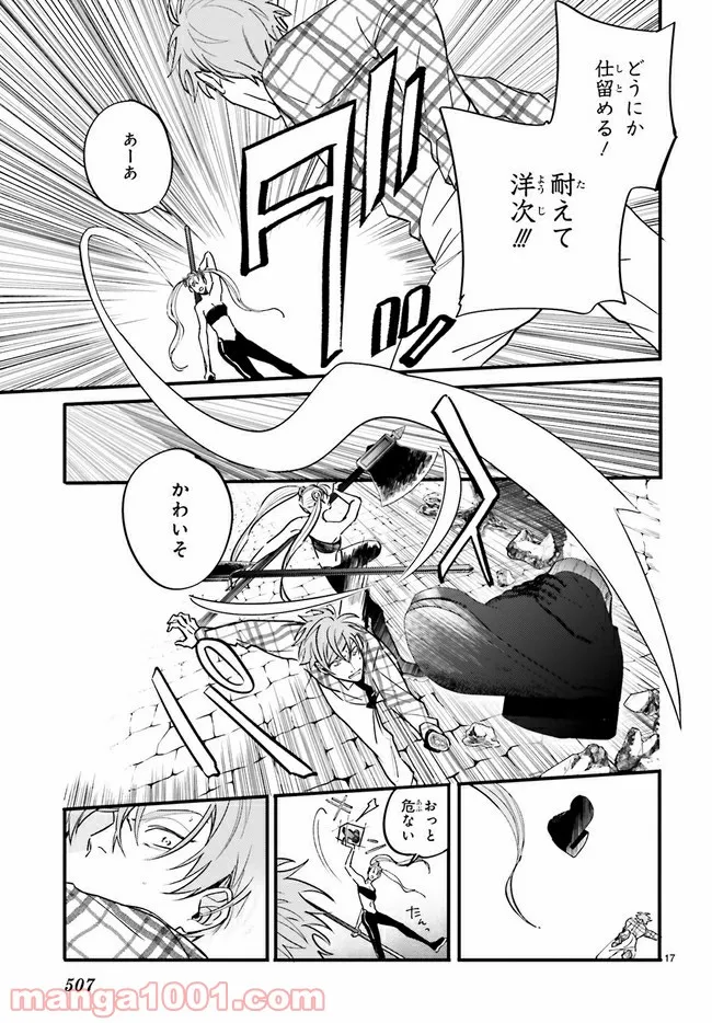 百年と魔女 第12.4話 - Page 1