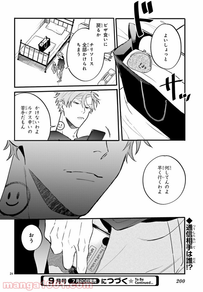 百年と魔女 第8.4話 - Page 5