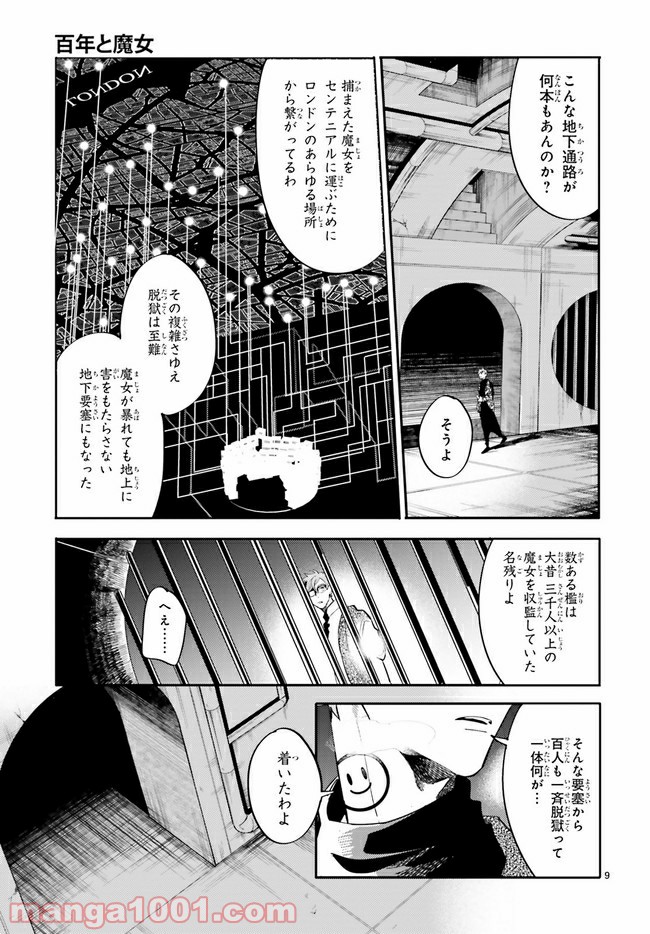 百年と魔女 - 第3.1話 - Page 9