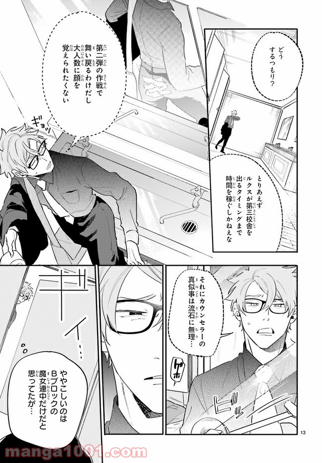 百年と魔女 第4.2話 - Page 4