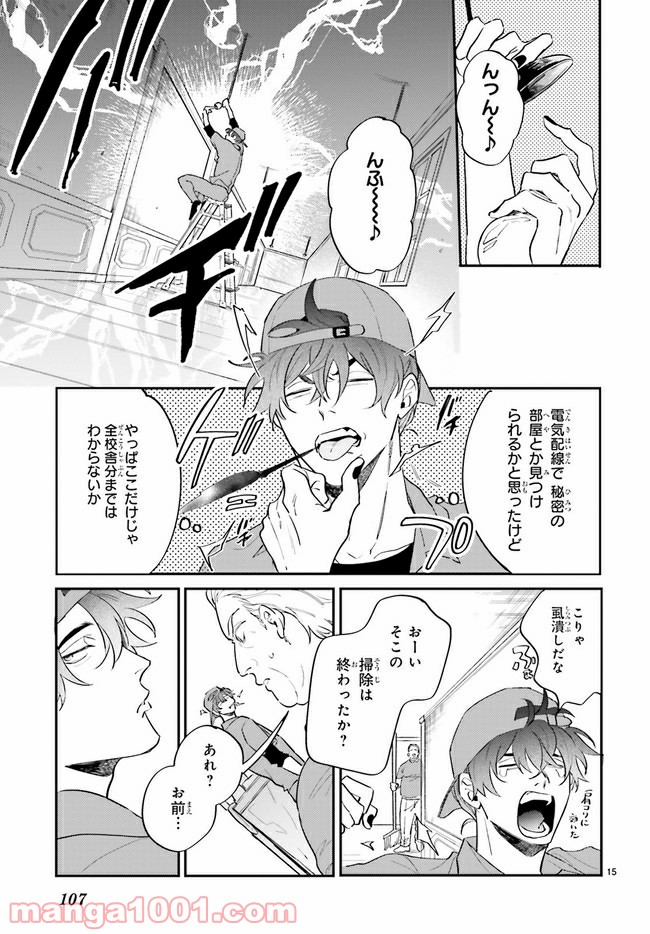 百年と魔女 第4.2話 - Page 6