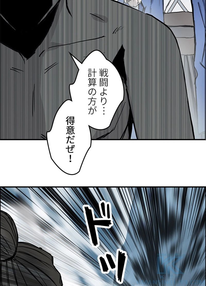 スーパーキューブ 第232話 - Page 13