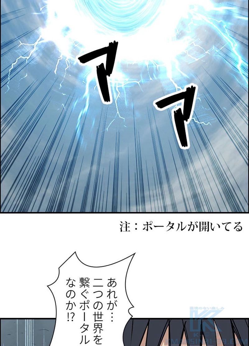 スーパーキューブ 第235話 - Page 65