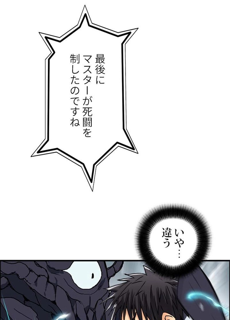 スーパーキューブ 第158話 - Page 12