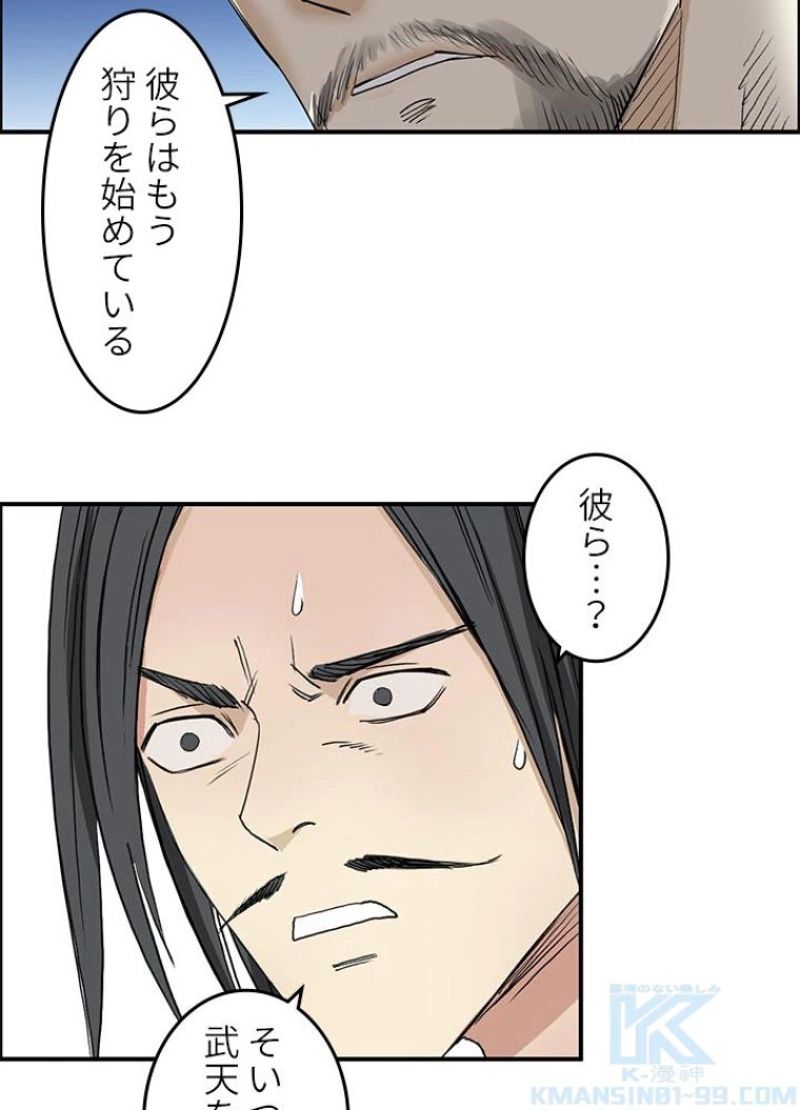 スーパーキューブ 第69話 - Page 46