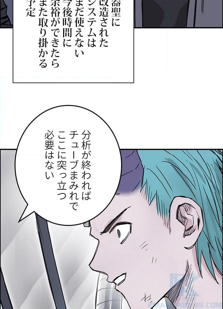 スーパーキューブ 第273話 - Page 54