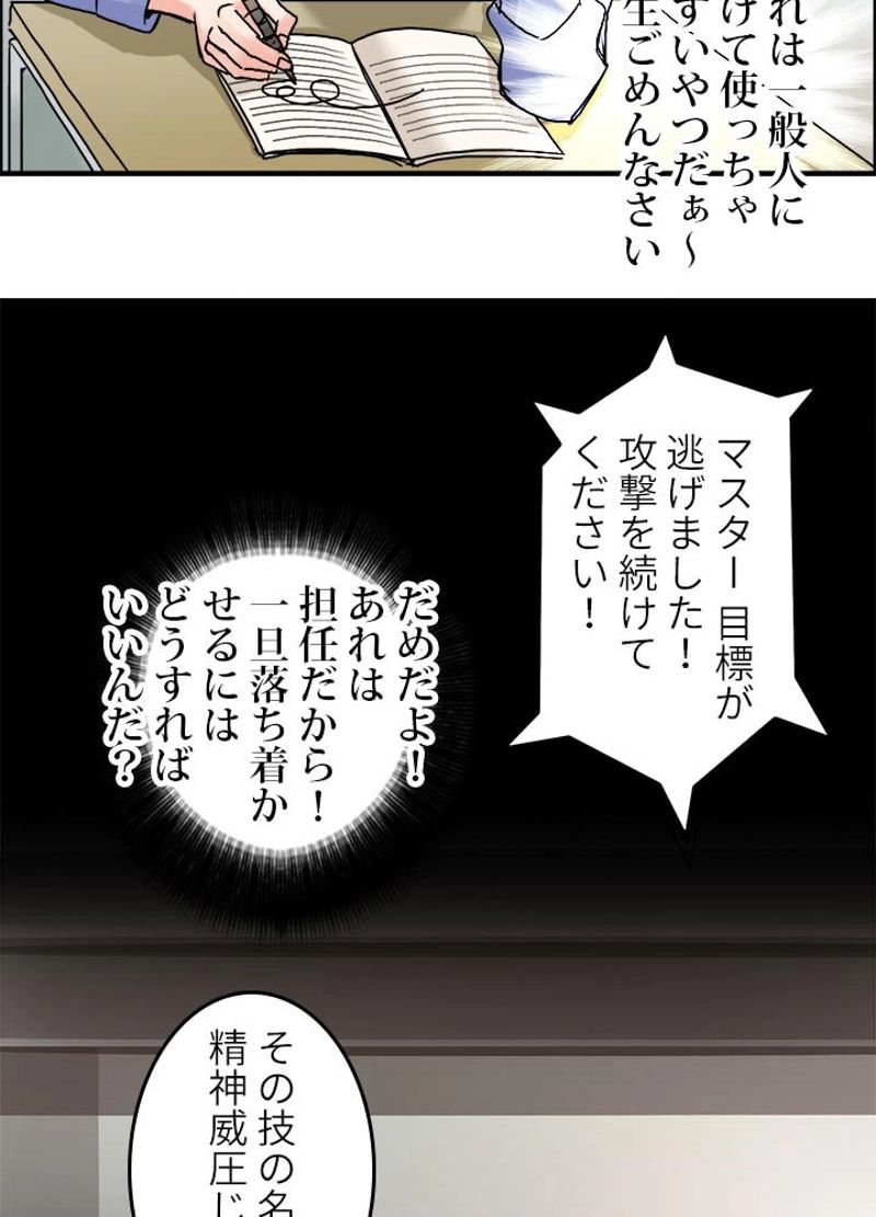 スーパーキューブ 第45話 - Page 9