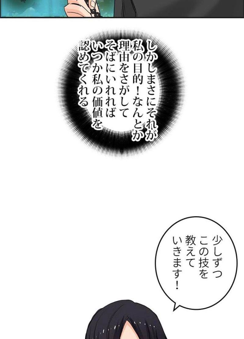 スーパーキューブ 第127話 - Page 48