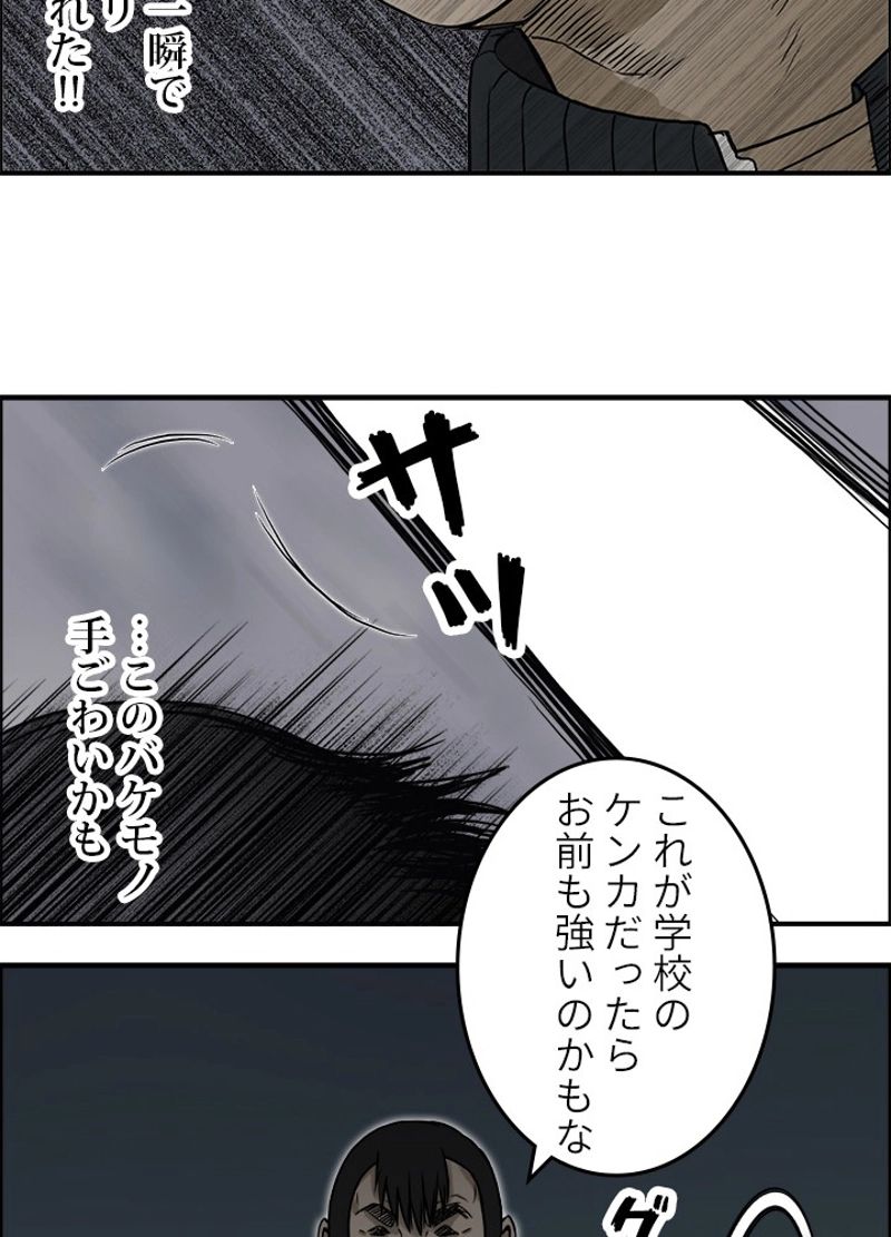 スーパーキューブ 第17話 - Page 39