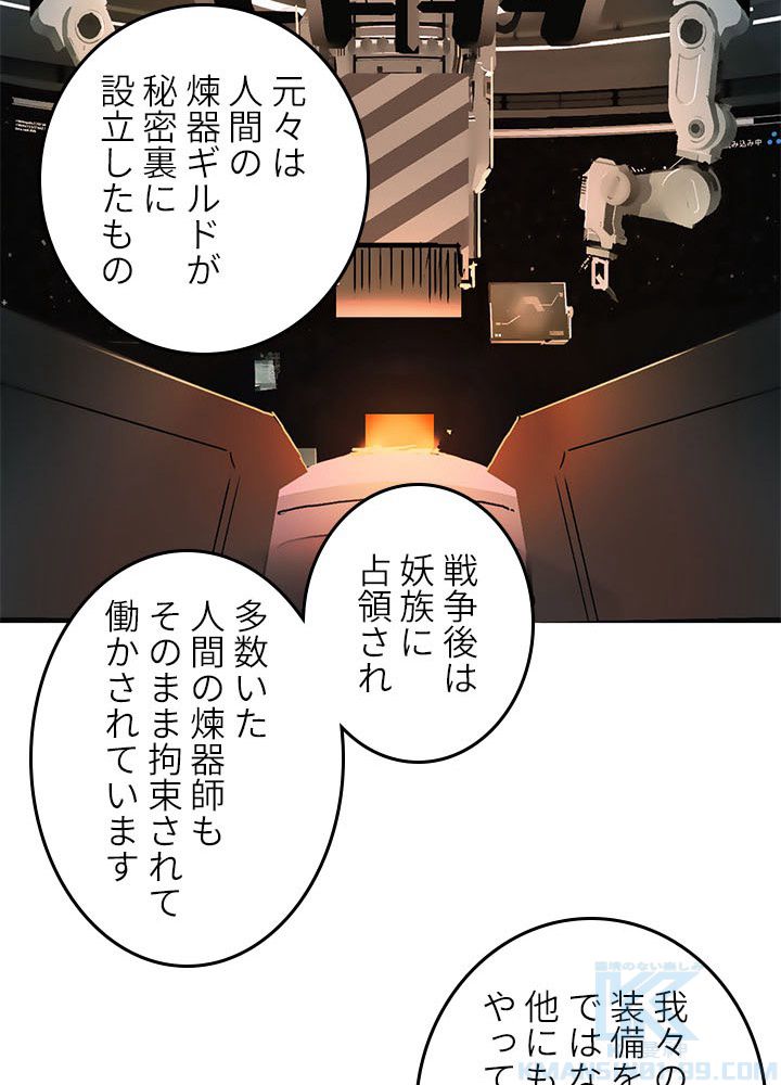 スーパーキューブ 第262話 - Page 74