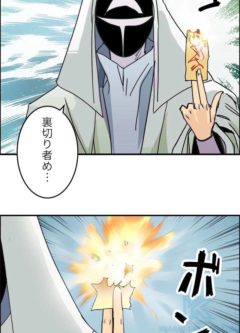 スーパーキューブ 第161話 - Page 49