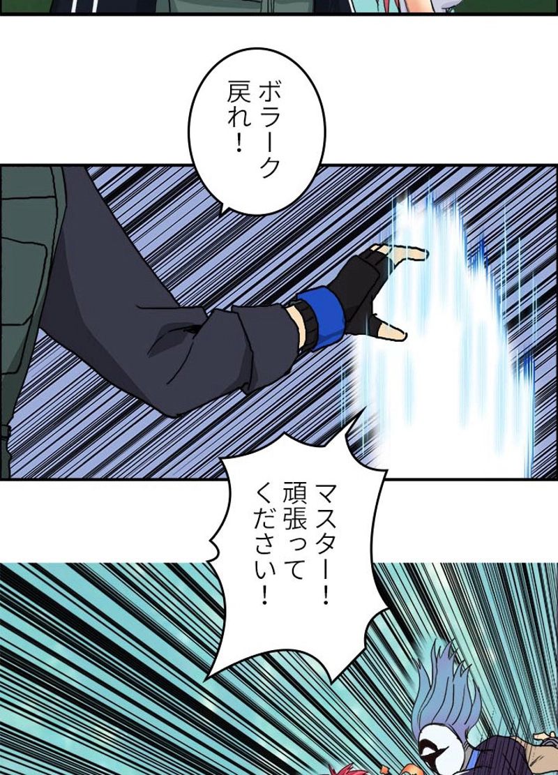 スーパーキューブ 第161話 - Page 53