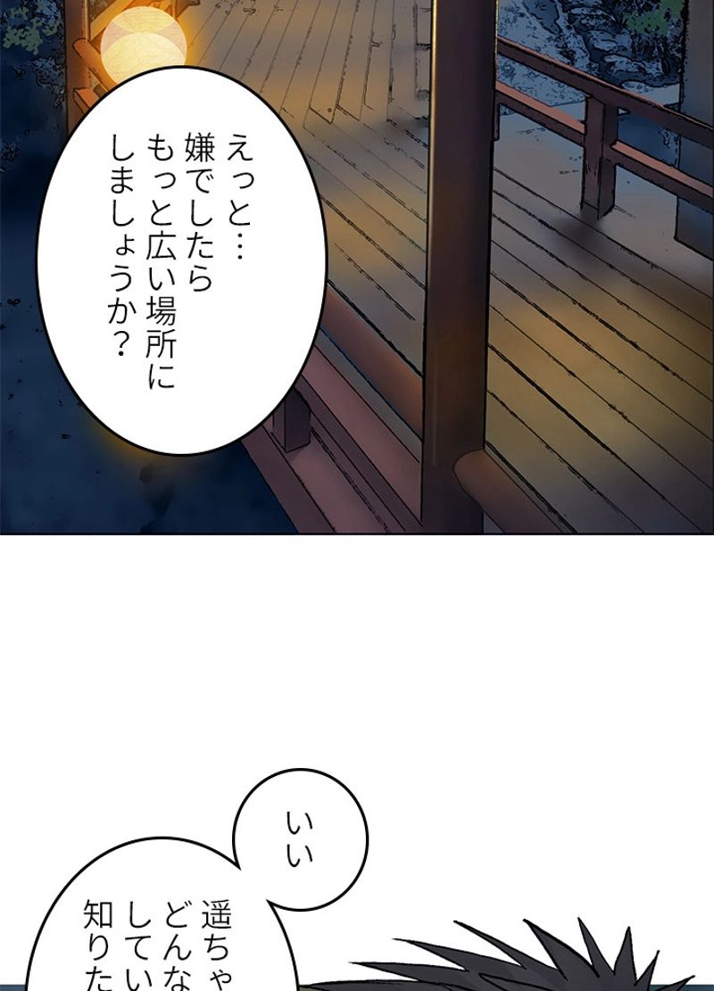 スーパーキューブ 第253話 - Page 59