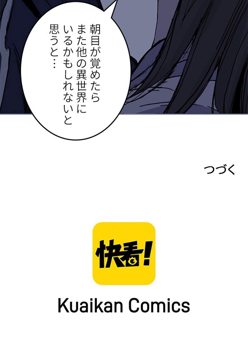 スーパーキューブ 第253話 - Page 92