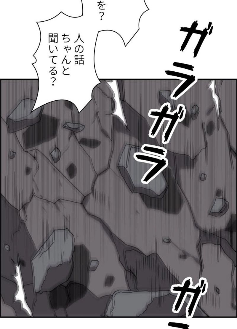 スーパーキューブ 第195話 - Page 29