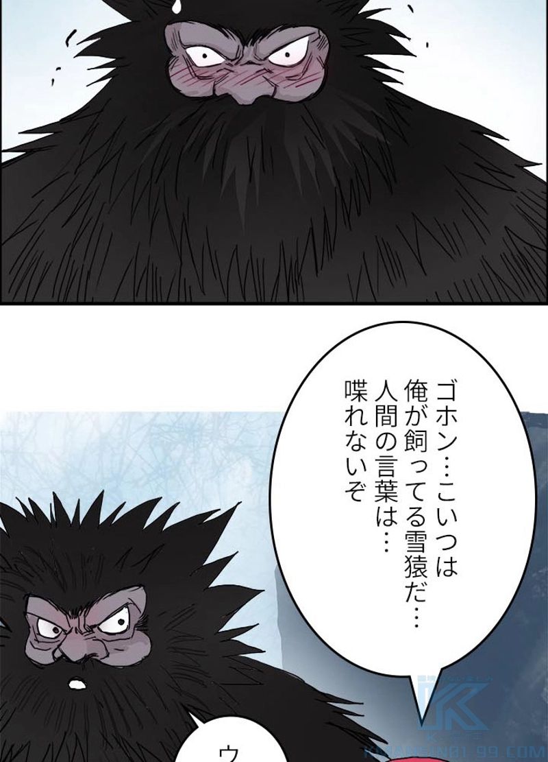 スーパーキューブ 第195話 - Page 88